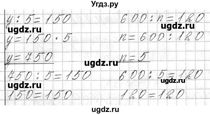 ГДЗ (Решебник к учебнику 2021) по математике 3 класс Муравьева Г.Л. / часть 2. страница / 78(продолжение 4)