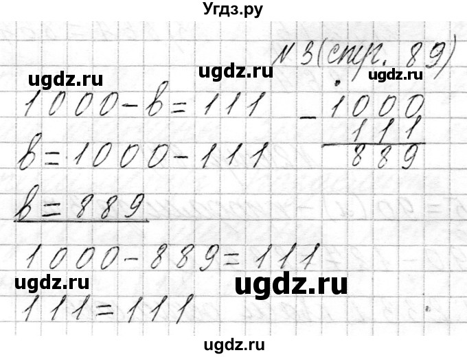 ГДЗ (Решебник к учебнику 2021) по математике 3 класс Муравьева Г.Л. / часть 2. страница / 89