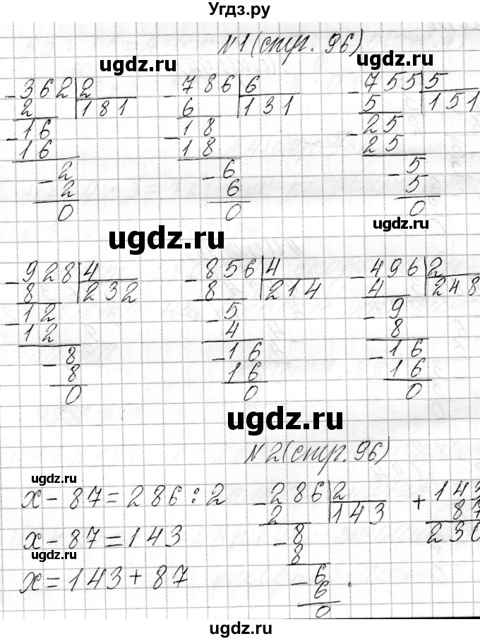 ГДЗ (Решебник к учебнику 2021) по математике 3 класс Муравьева Г.Л. / часть 2. страница / 96