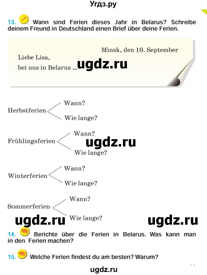 ГДЗ (Учебник) по немецкому языку 5 класс Салынская С.И. / часть 1. страница / 11