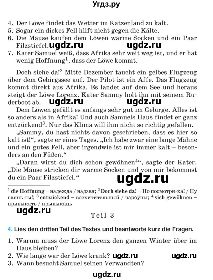 ГДЗ (Учебник) по немецкому языку 5 класс Салынская С.И. / часть 1. страница / 127