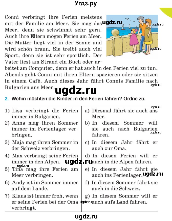 ГДЗ (Учебник) по немецкому языку 5 класс Салынская С.И. / часть 1. страница / 25