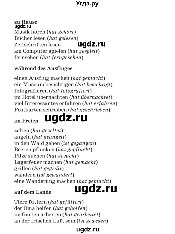 ГДЗ (Учебник) по немецкому языку 5 класс Салынская С.И. / часть 1. страница / 42