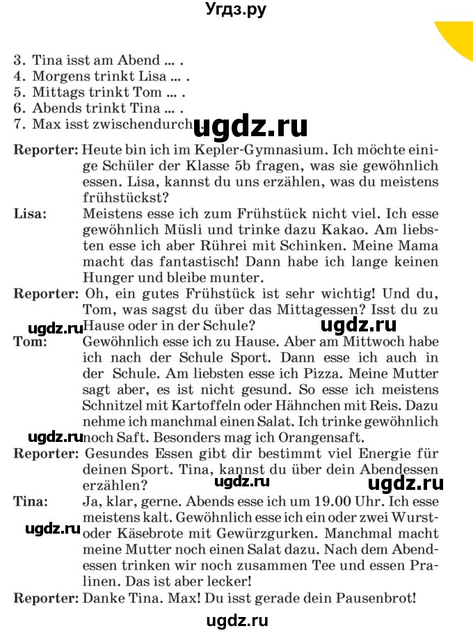 ГДЗ (Учебник) по немецкому языку 5 класс Салынская С.И. / часть 1. страница / 49