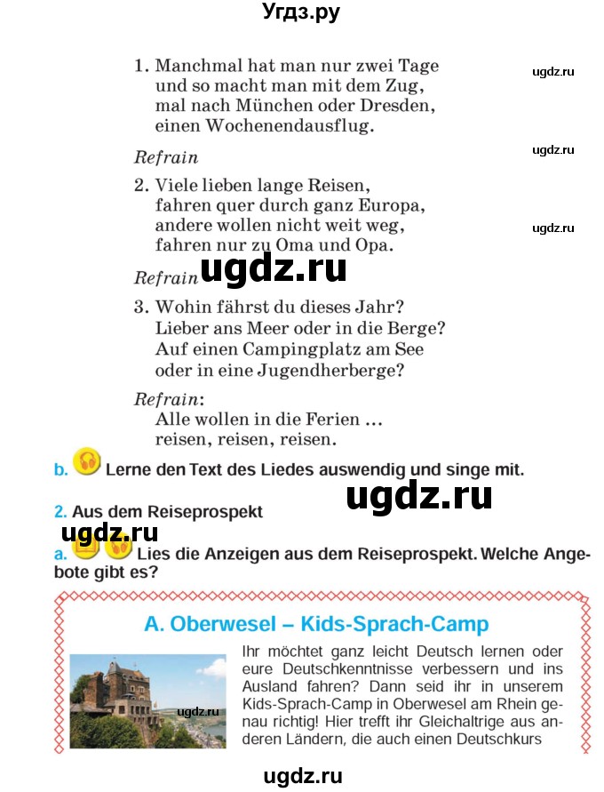 ГДЗ (Учебник) по немецкому языку 5 класс Салынская С.И. / часть 2. страница / 120