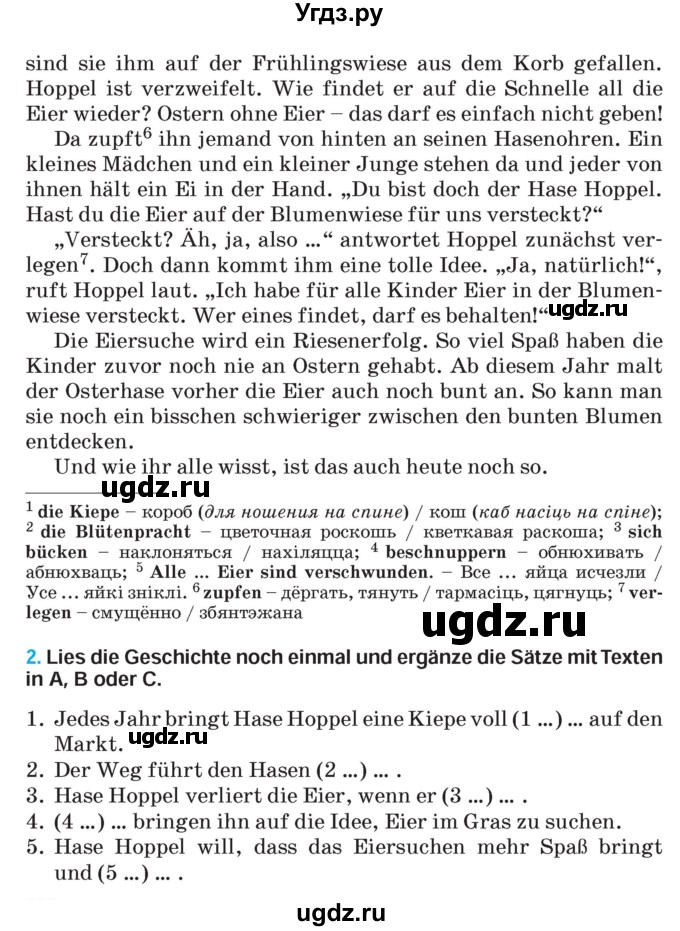 ГДЗ (Учебник) по немецкому языку 5 класс Салынская С.И. / часть 2. страница / 138