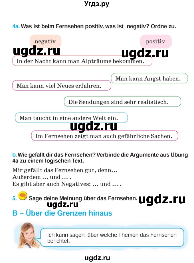 ГДЗ (Учебник) по немецкому языку 5 класс Салынская С.И. / часть 2. страница / 52