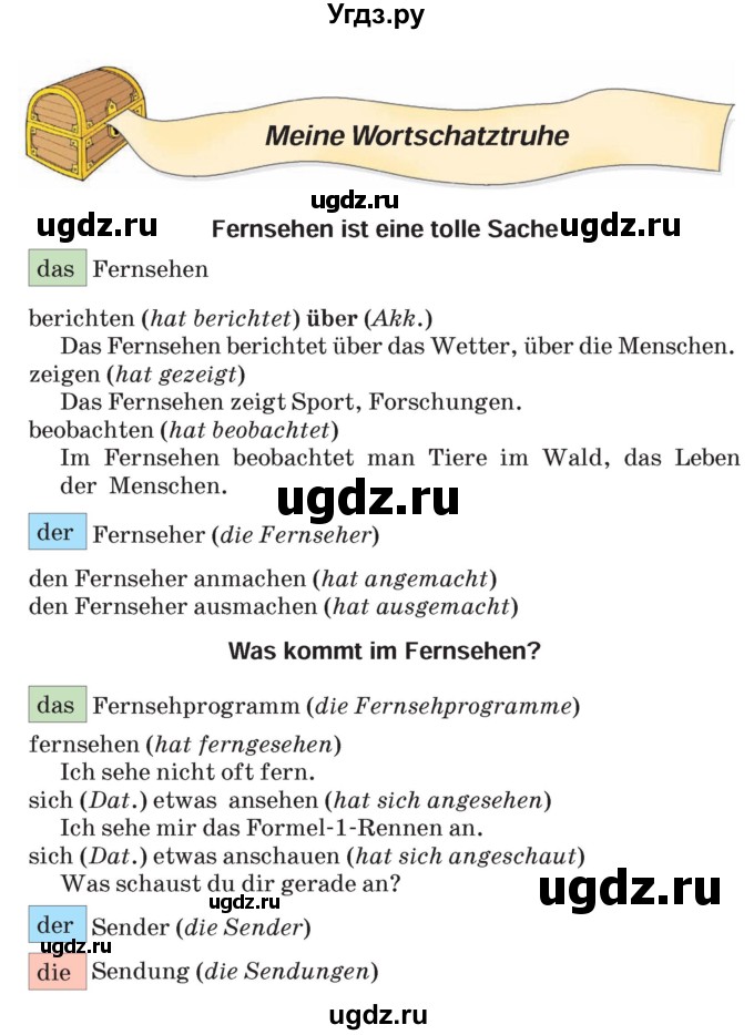 ГДЗ (Учебник) по немецкому языку 5 класс Салынская С.И. / часть 2. страница / 74