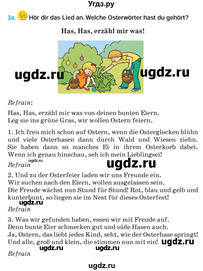 ГДЗ (Учебник) по немецкому языку 5 класс Салынская С.И. / часть 2. страница / 82