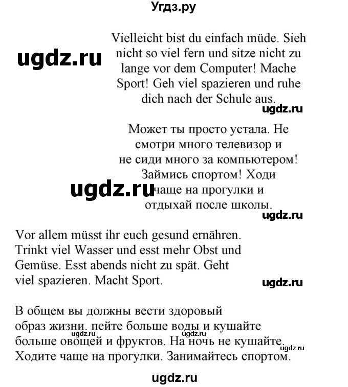 ГДЗ (Решебник) по немецкому языку 5 класс Салынская С.И. / часть 1. страница / 103(продолжение 2)