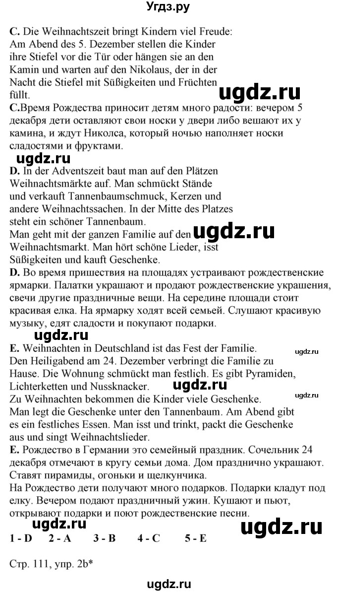 ГДЗ (Решебник) по немецкому языку 5 класс Салынская С.И. / часть 1. страница / 111
