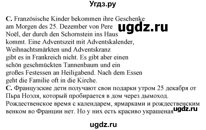 ГДЗ (Решебник) по немецкому языку 5 класс Салынская С.И. / часть 1. страница / 119