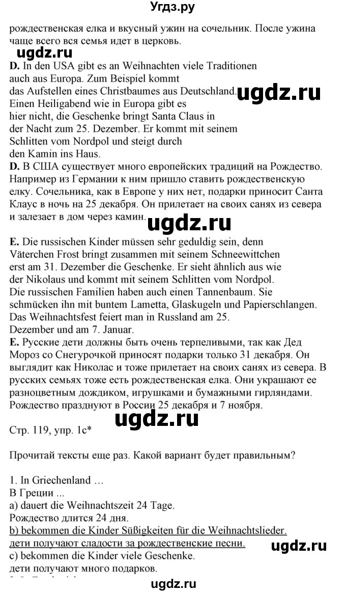 ГДЗ (Решебник) по немецкому языку 5 класс Салынская С.И. / часть 1. страница / 119(продолжение 2)