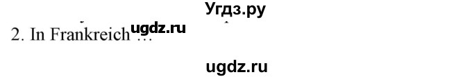 ГДЗ (Решебник) по немецкому языку 5 класс Салынская С.И. / часть 1. страница / 120