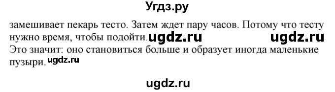 ГДЗ (Решебник) по немецкому языку 5 класс Салынская С.И. / часть 1. страница / 129(продолжение 3)