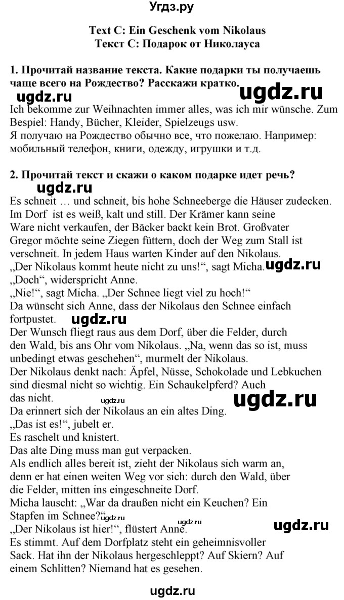 ГДЗ (Решебник) по немецкому языку 5 класс Салынская С.И. / часть 1. страница / 131-132(продолжение 3)
