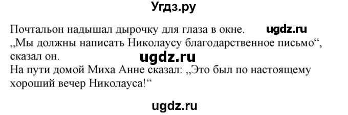 ГДЗ (Решебник) по немецкому языку 5 класс Салынская С.И. / часть 1. страница / 131-132(продолжение 6)