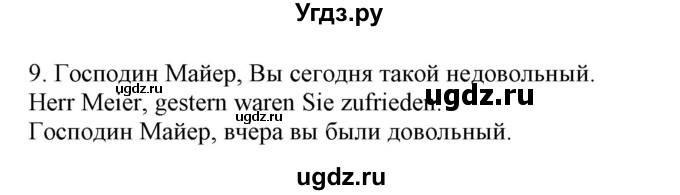 ГДЗ (Решебник) по немецкому языку 5 класс Салынская С.И. / часть 1. страница / 15(продолжение 2)