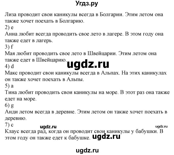 ГДЗ (Решебник) по немецкому языку 5 класс Салынская С.И. / часть 1. страница / 25(продолжение 2)