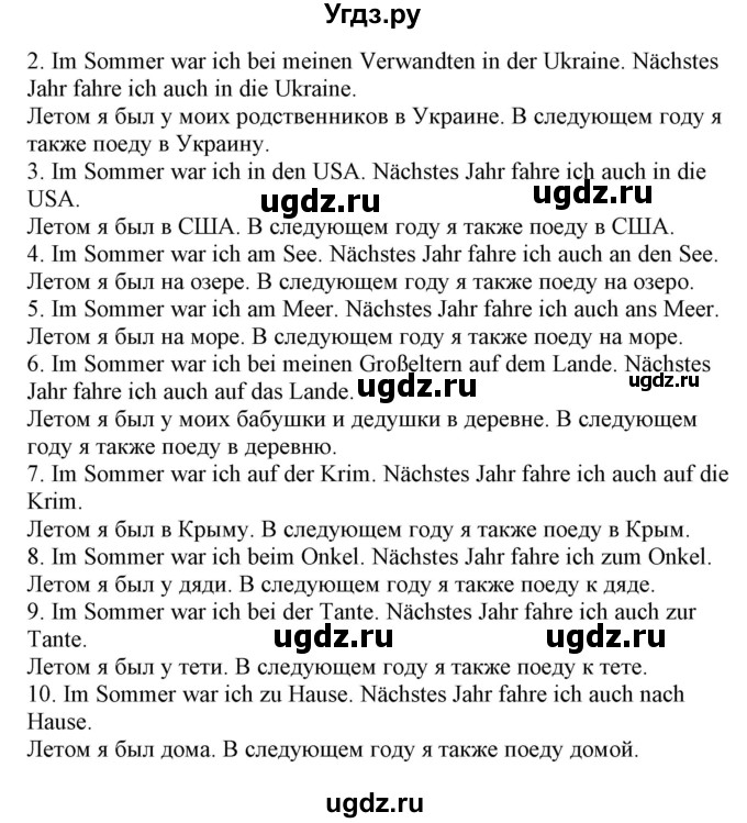ГДЗ (Решебник) по немецкому языку 5 класс Салынская С.И. / часть 1. страница / 26(продолжение 2)