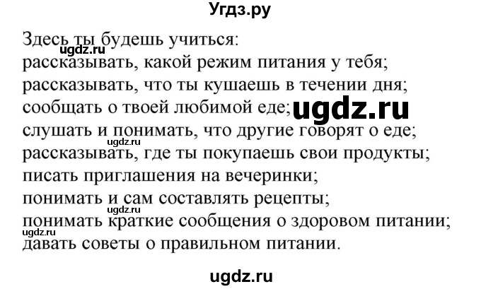 ГДЗ (Решебник) по немецкому языку 5 класс Салынская С.И. / часть 1. страница / 43(продолжение 2)