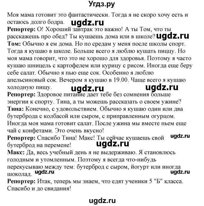 ГДЗ (Решебник) по немецкому языку 5 класс Салынская С.И. / часть 1. страница / 49(продолжение 3)