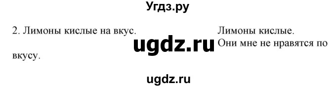 ГДЗ (Решебник) по немецкому языку 5 класс Салынская С.И. / часть 1. страница / 57(продолжение 3)