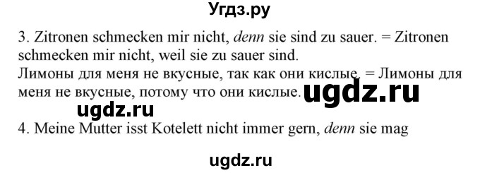 ГДЗ (Решебник) по немецкому языку 5 класс Салынская С.И. / часть 1. страница / 61