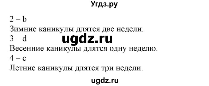 ГДЗ (Решебник) по немецкому языку 5 класс Салынская С.И. / часть 1. страница / 7(продолжение 3)