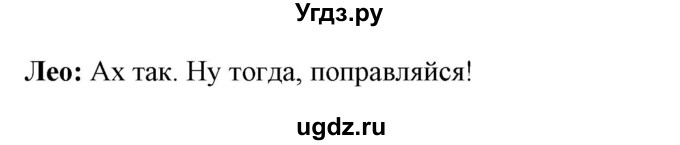 ГДЗ (Решебник) по немецкому языку 5 класс Салынская С.И. / часть 1. страница / 88(продолжение 3)