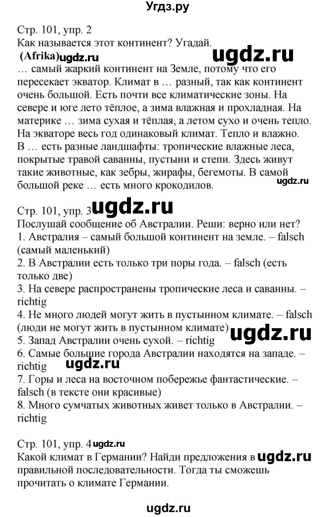 ГДЗ (Решебник) по немецкому языку 5 класс Салынская С.И. / часть 2. страница / 101