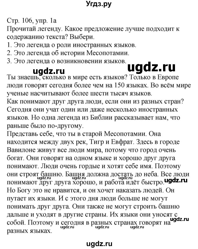 ГДЗ (Решебник) по немецкому языку 5 класс Салынская С.И. / часть 2. страница / 107