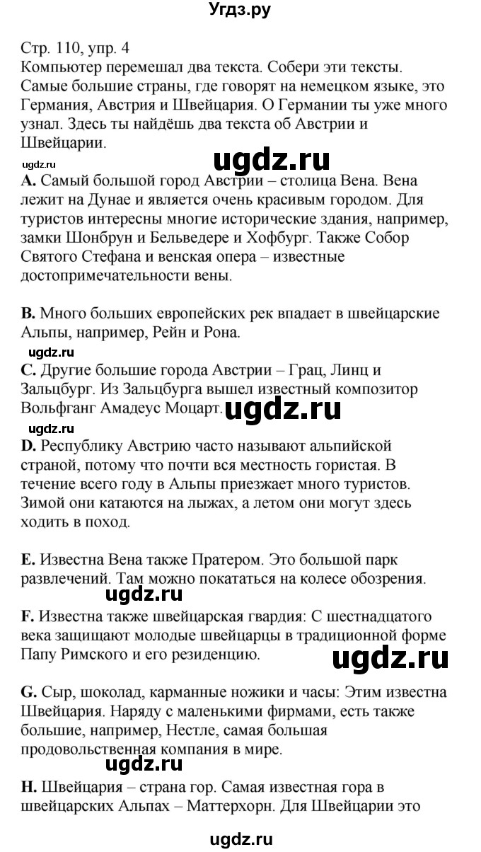 ГДЗ (Решебник) по немецкому языку 5 класс Салынская С.И. / часть 2. страница / 110