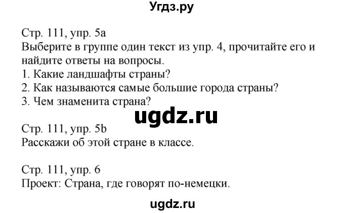 ГДЗ (Решебник) по немецкому языку 5 класс Салынская С.И. / часть 2. страница / 111