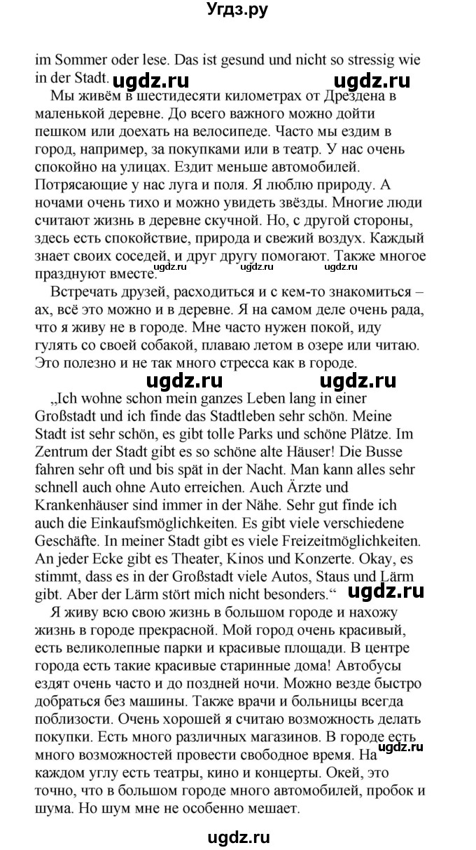 ГДЗ (Решебник) по немецкому языку 5 класс Салынская С.И. / часть 2. страница / 12(продолжение 3)