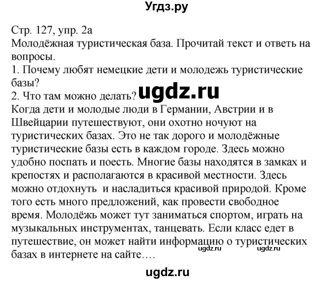 ГДЗ (Решебник) по немецкому языку 5 класс Салынская С.И. / часть 2. страница / 127