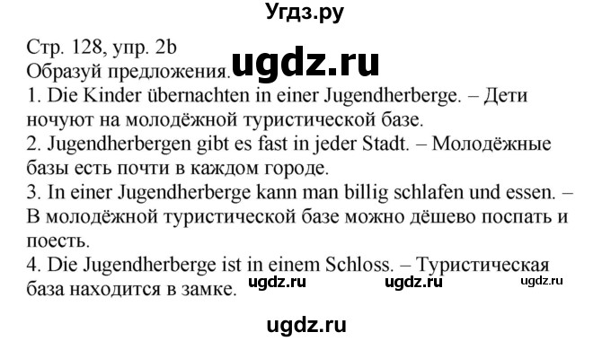 ГДЗ (Решебник) по немецкому языку 5 класс Салынская С.И. / часть 2. страница / 128