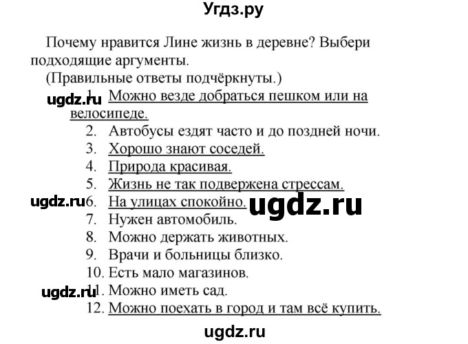 ГДЗ (Решебник) по немецкому языку 5 класс Салынская С.И. / часть 2. страница / 13(продолжение 2)