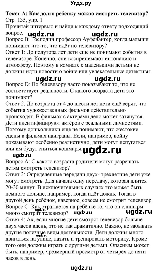 ГДЗ (Решебник) по немецкому языку 5 класс Салынская С.И. / часть 2. страница / 135