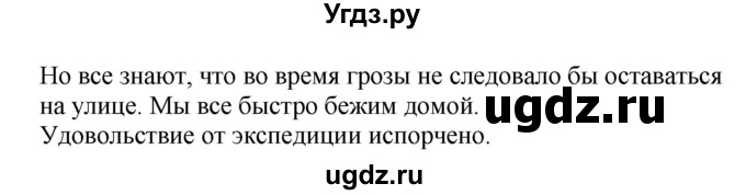 ГДЗ (Решебник) по немецкому языку 5 класс Салынская С.И. / часть 2. страница / 139(продолжение 3)