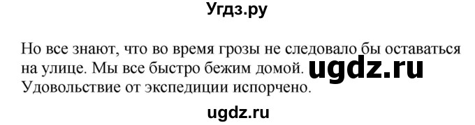 ГДЗ (Решебник) по немецкому языку 5 класс Салынская С.И. / часть 2. страница / 140(продолжение 3)