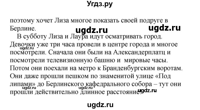 ГДЗ (Решебник) по немецкому языку 5 класс Салынская С.И. / часть 2. страница / 17(продолжение 2)