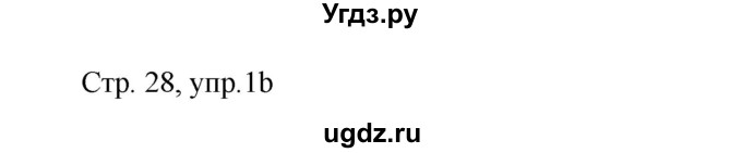 ГДЗ (Решебник) по немецкому языку 5 класс Салынская С.И. / часть 2. страница / 28