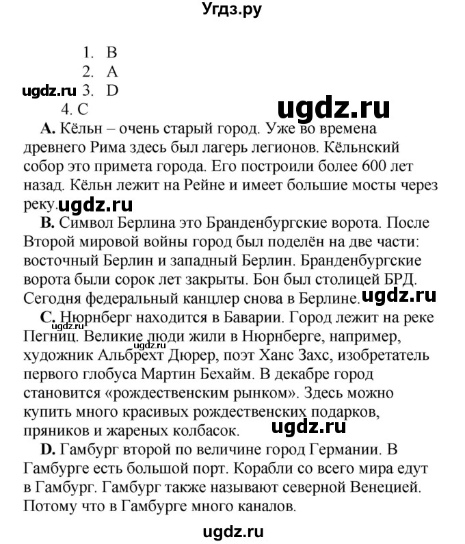 ГДЗ (Решебник) по немецкому языку 5 класс Салынская С.И. / часть 2. страница / 30(продолжение 2)