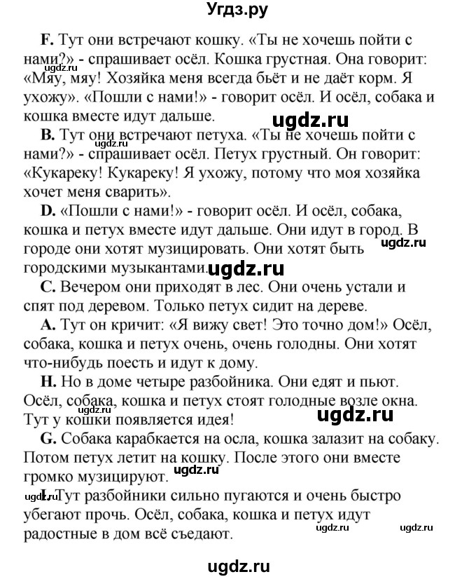 ГДЗ (Решебник) по немецкому языку 5 класс Салынская С.И. / часть 2. страница / 34(продолжение 2)