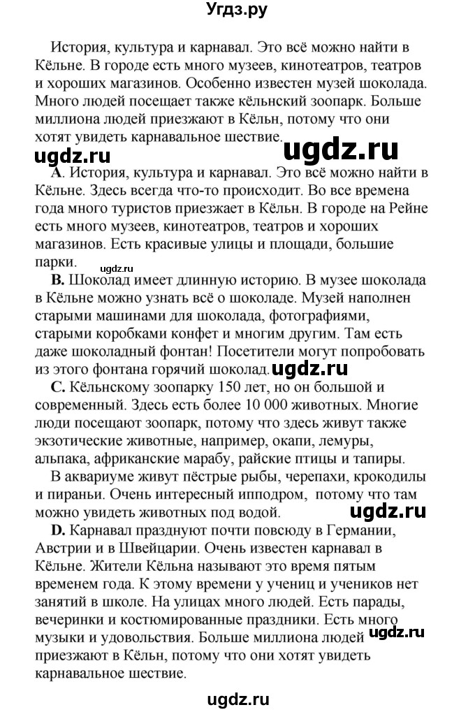 ГДЗ (Решебник) по немецкому языку 5 класс Салынская С.И. / часть 2. страница / 37(продолжение 2)