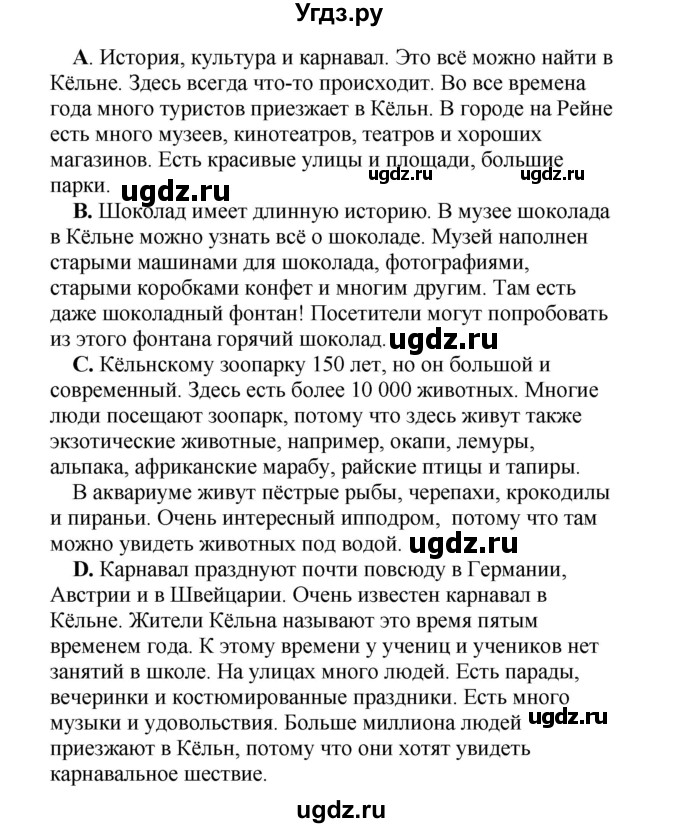 ГДЗ (Решебник) по немецкому языку 5 класс Салынская С.И. / часть 2. страница / 38