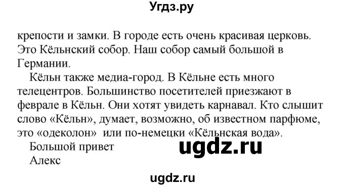 ГДЗ (Решебник) по немецкому языку 5 класс Салынская С.И. / часть 2. страница / 40(продолжение 2)