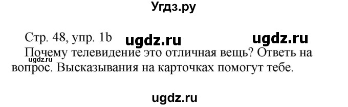 ГДЗ (Решебник) по немецкому языку 5 класс Салынская С.И. / часть 2. страница / 48