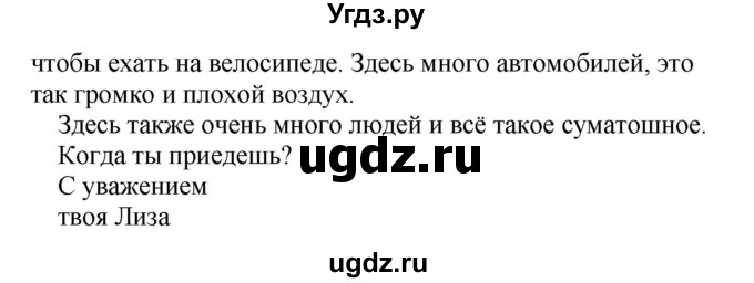 ГДЗ (Решебник) по немецкому языку 5 класс Салынская С.И. / часть 2. страница / 5(продолжение 2)